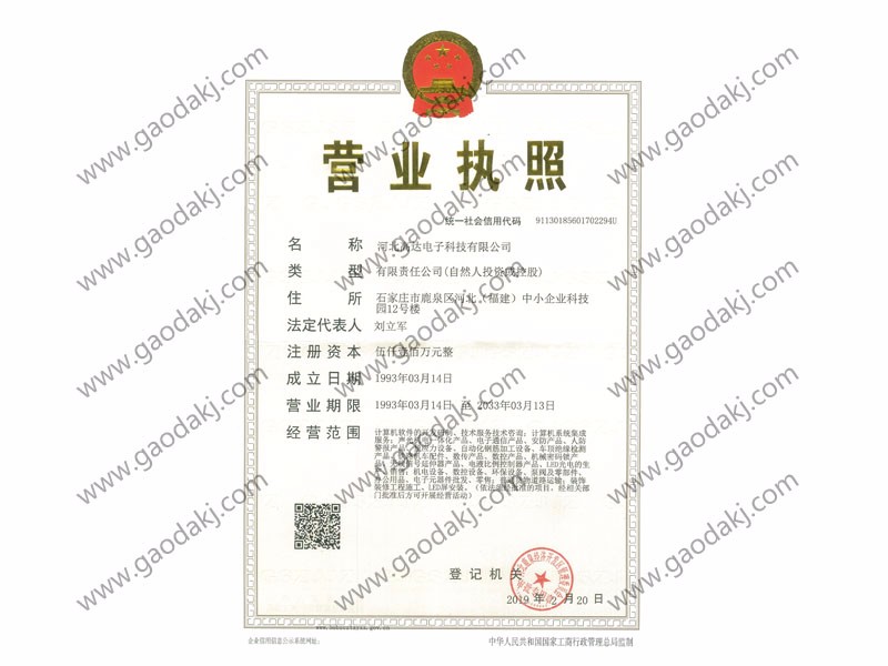 營業(yè)執(zhí)照
